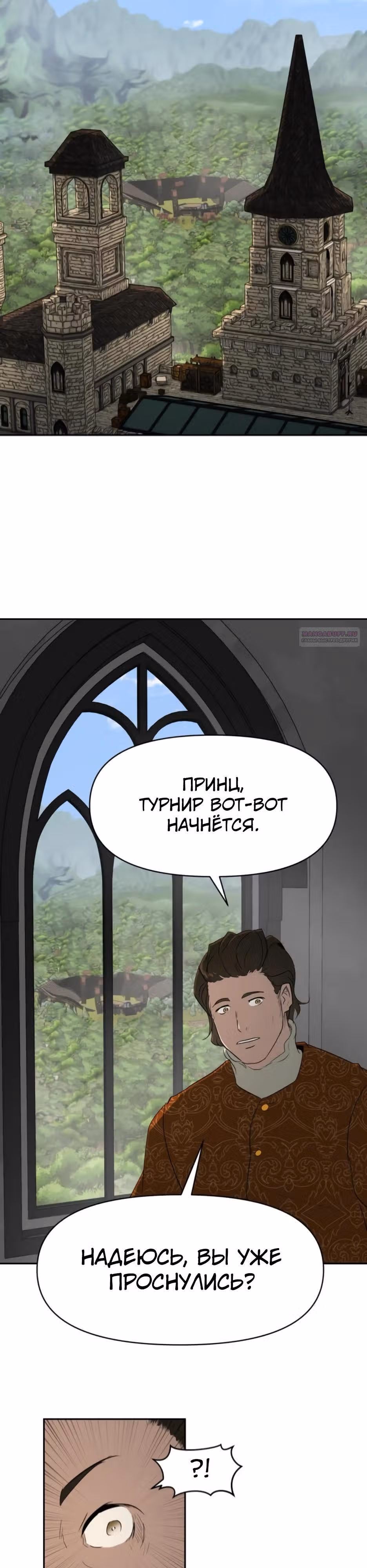 Раб, ставший легендой арены! — Том 1 · Глава 27, страница 38