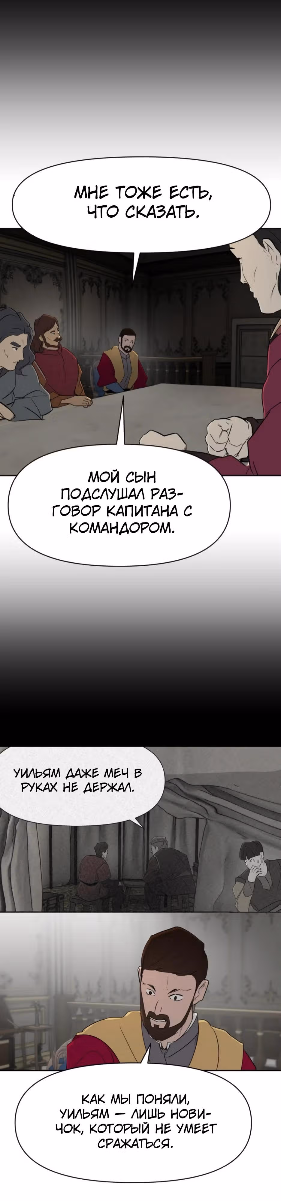 Раб, ставший легендой арены! — Том 1 · Глава 27, страница 5