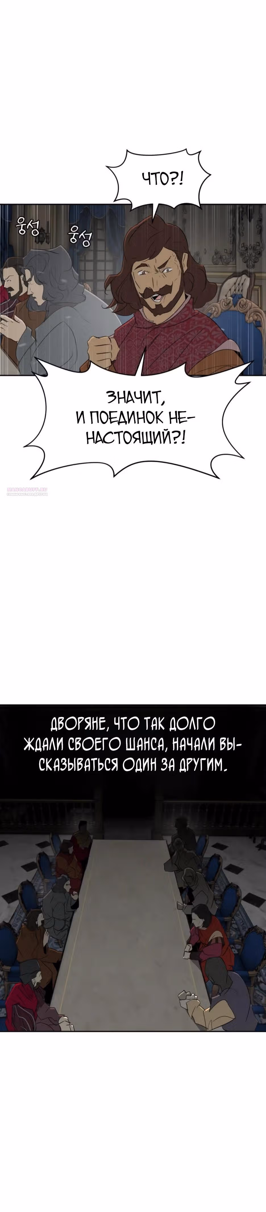 Раб, ставший легендой арены! — Том 1 · Глава 27, страница 6