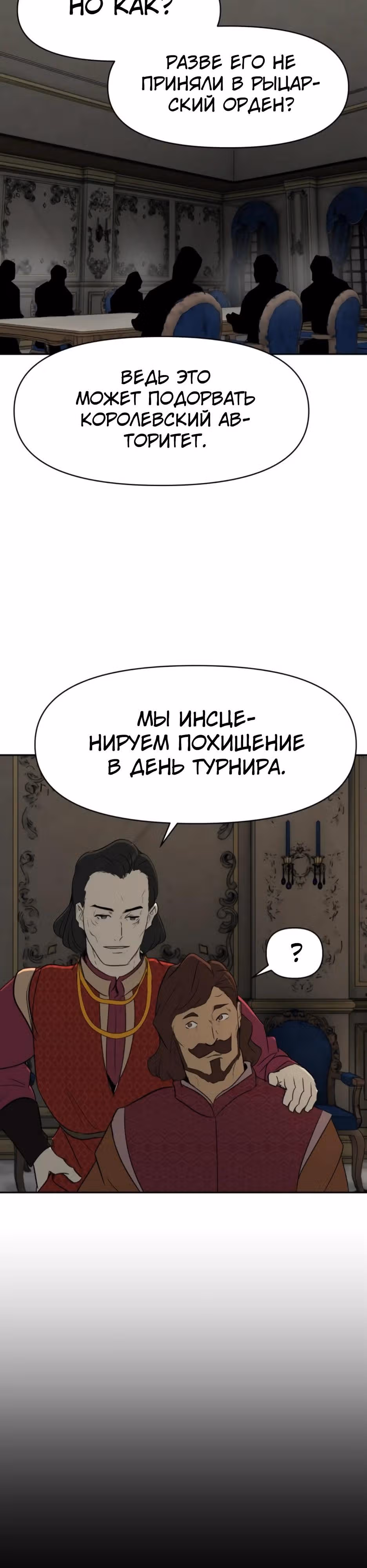 Раб, ставший легендой арены! — Том 1 · Глава 27, страница 9