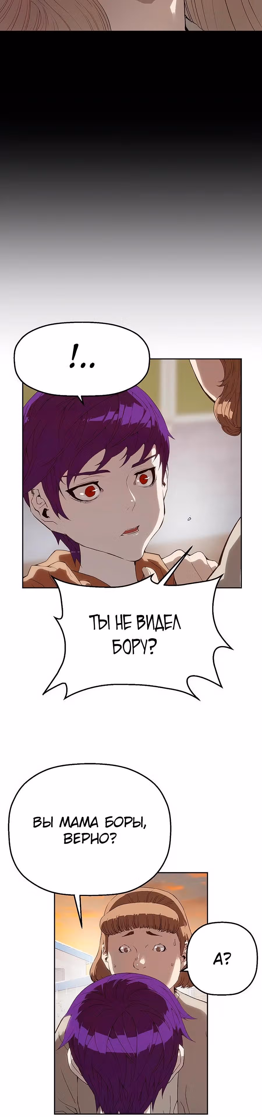 Профайлер злодея — Том 1 · Глава 5, страница 6