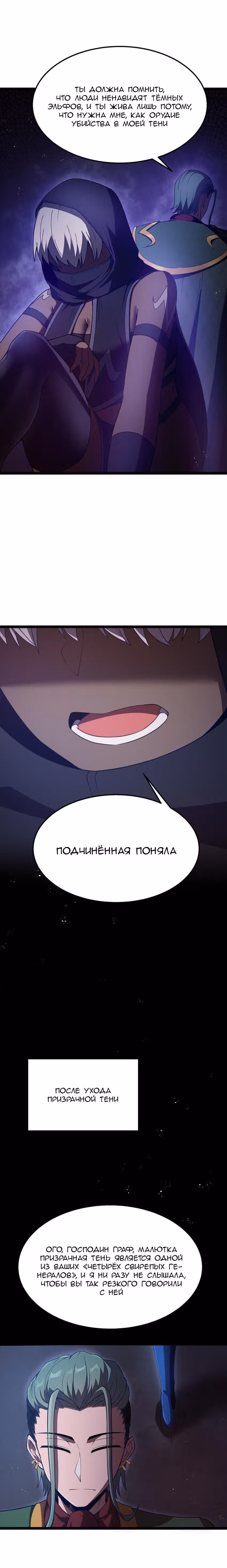 Буржуазный герой — Том 1 · Глава 21, страница 5