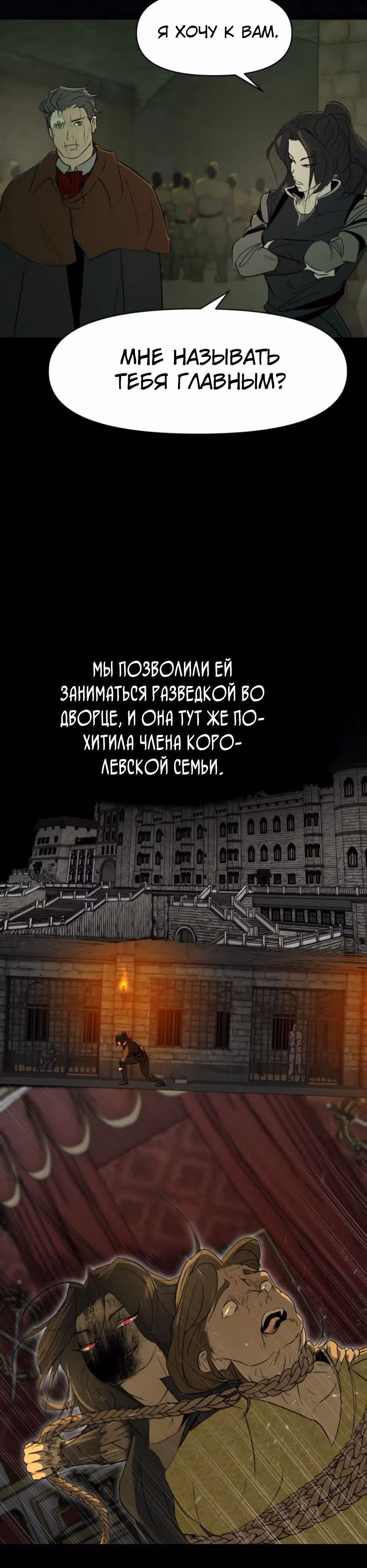 Раб, ставший легендой арены! — Том 1 · Глава 26, страница 12