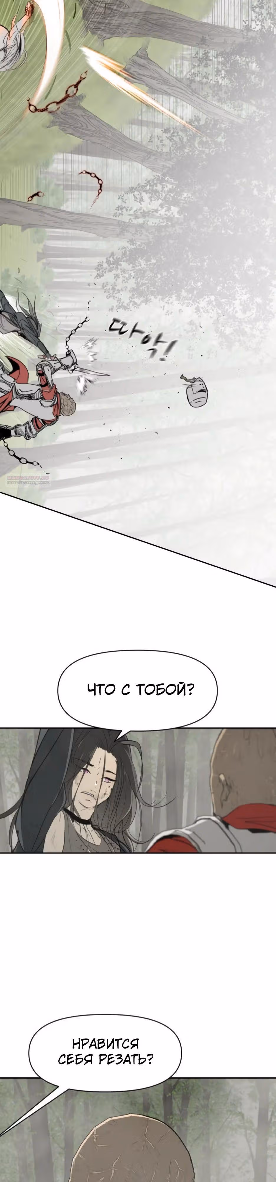 Раб, ставший легендой арены! — Том 1 · Глава 26, страница 22