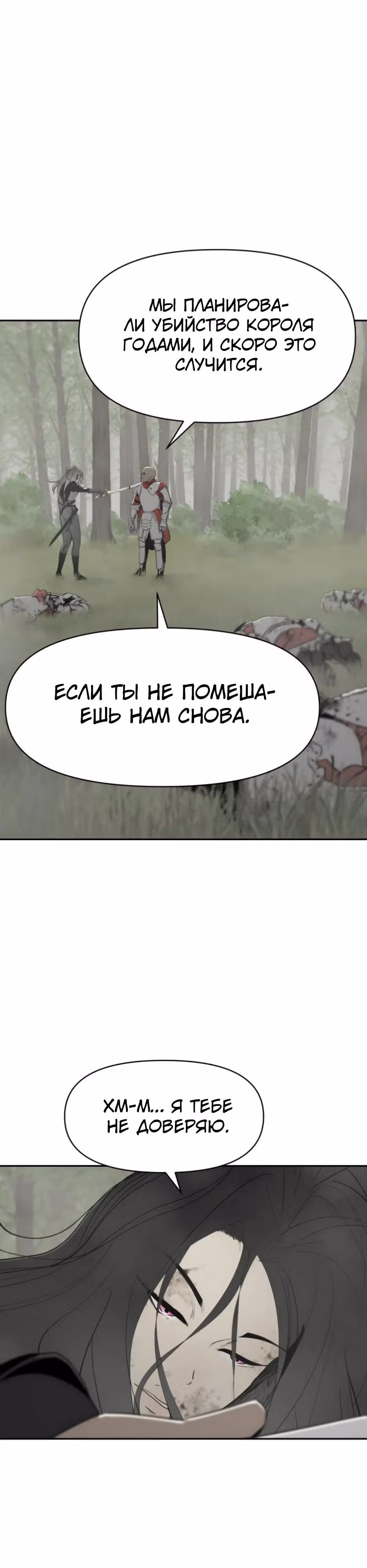Раб, ставший легендой арены! — Том 1 · Глава 26, страница 25