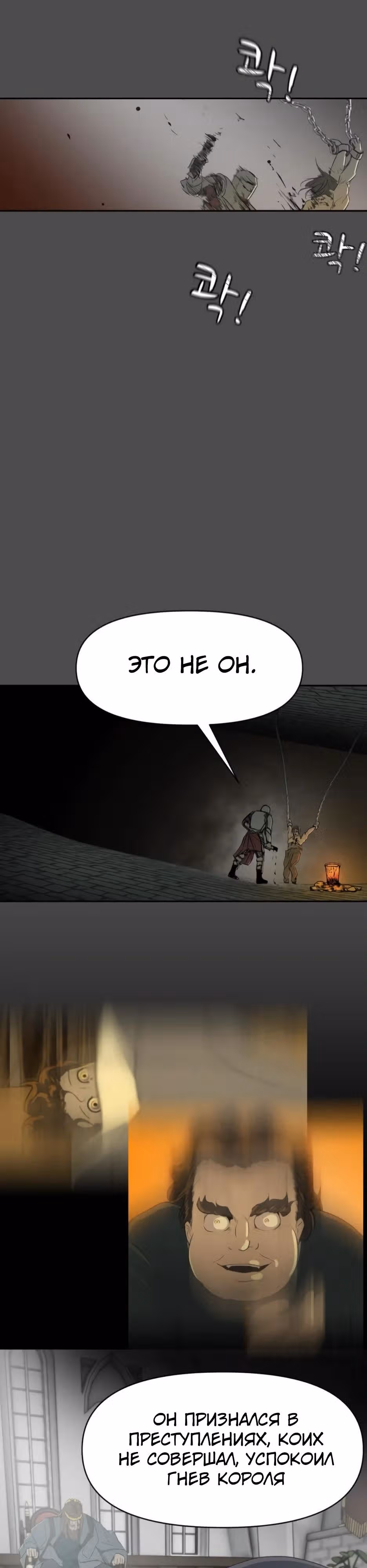 Раб, ставший легендой арены! — Том 1 · Глава 26, страница 4