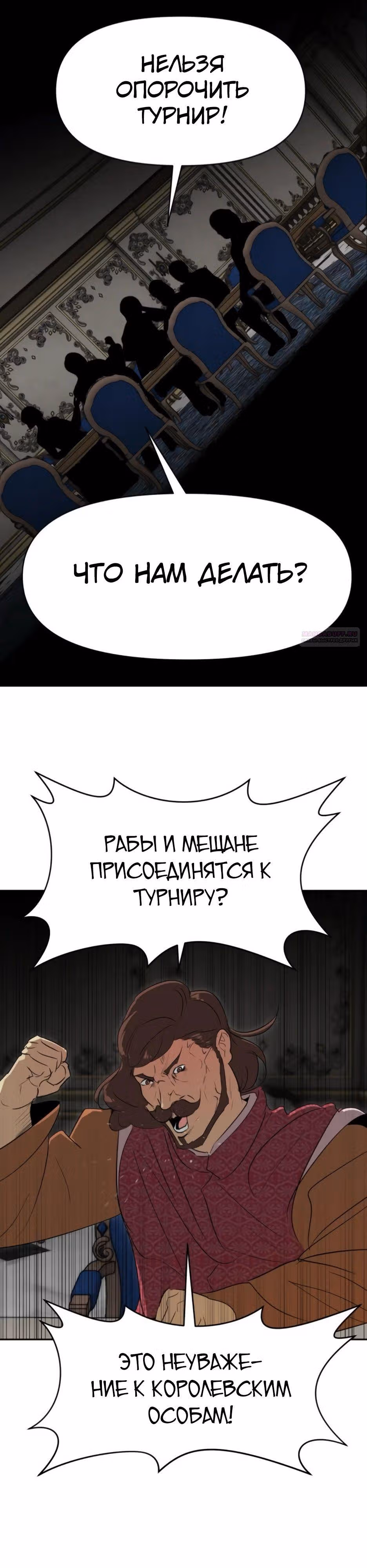Раб, ставший легендой арены! — Том 1 · Глава 26, страница 34
