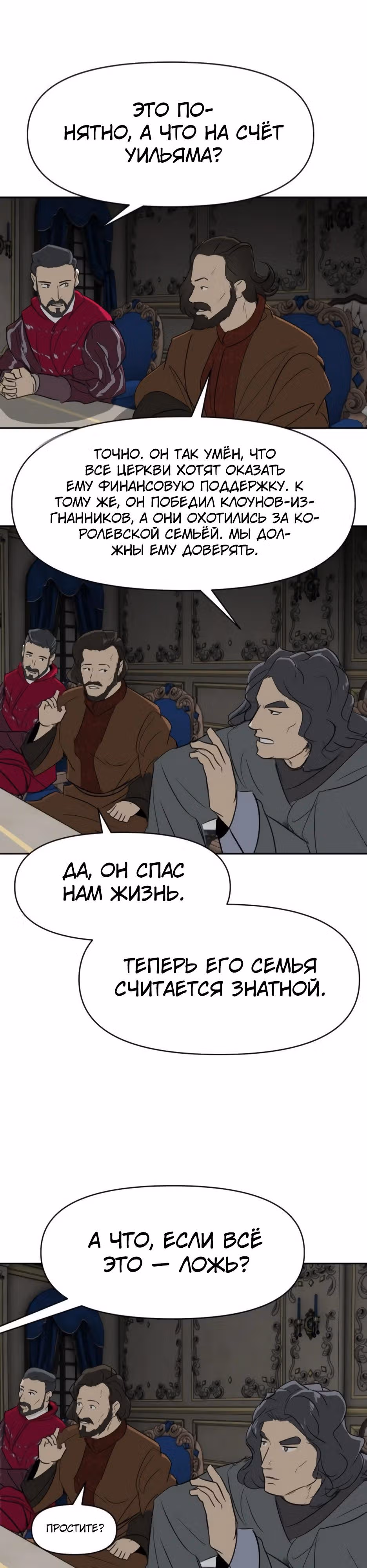 Раб, ставший легендой арены! — Том 1 · Глава 26, страница 35