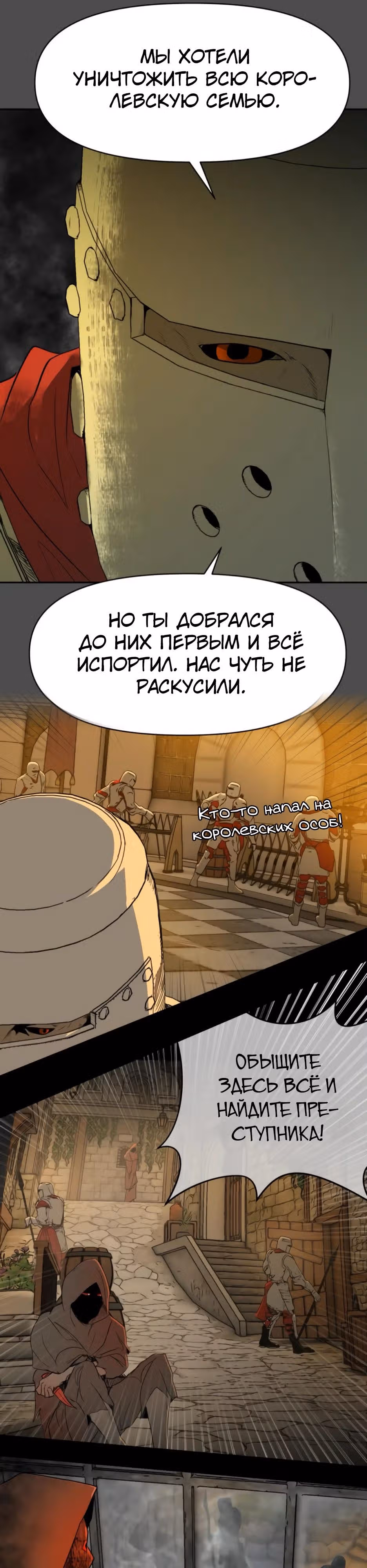 Раб, ставший легендой арены! — Том 1 · Глава 26, страница 7