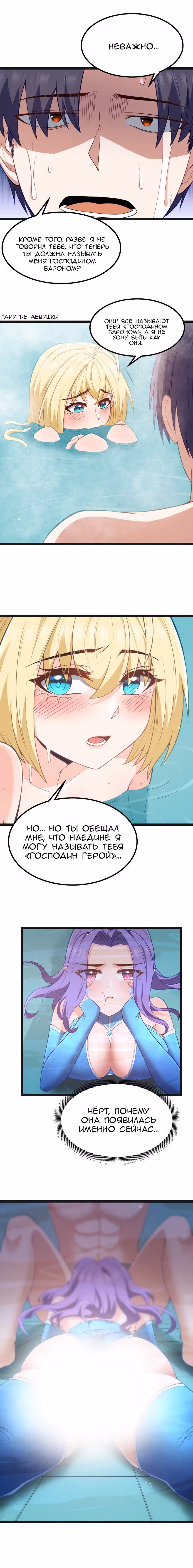 Буржуазный герой — Том 1 · Глава 22, страница 2