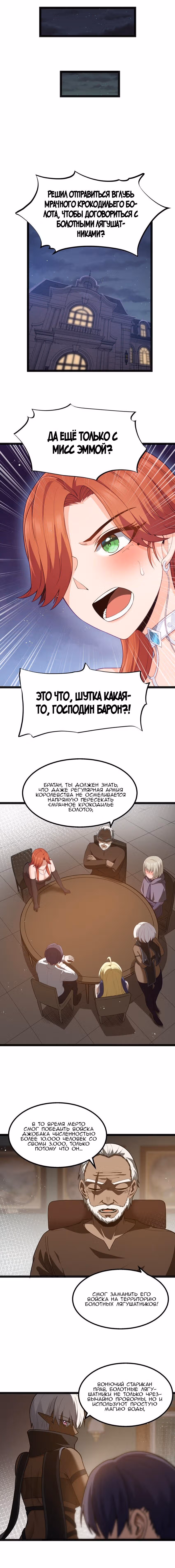 Буржуазный герой — Том 1 · Глава 22, страница 9