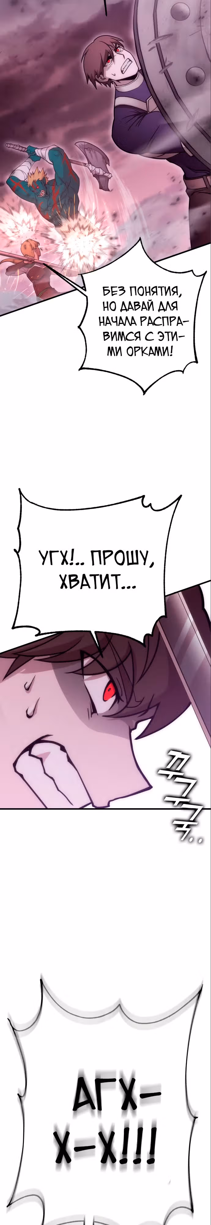 Лучший игрок показывает превосходство — Том 1 · Глава 22, страница 4