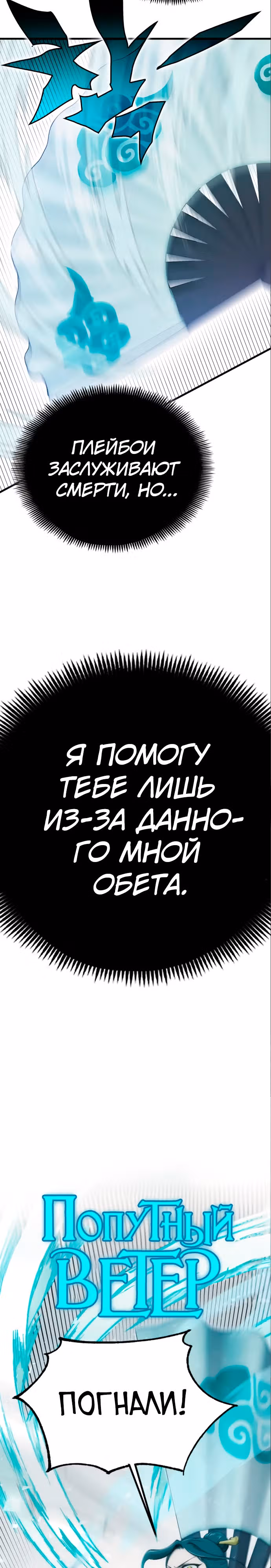 Лучший игрок показывает превосходство — Том 1 · Глава 22, страница 52