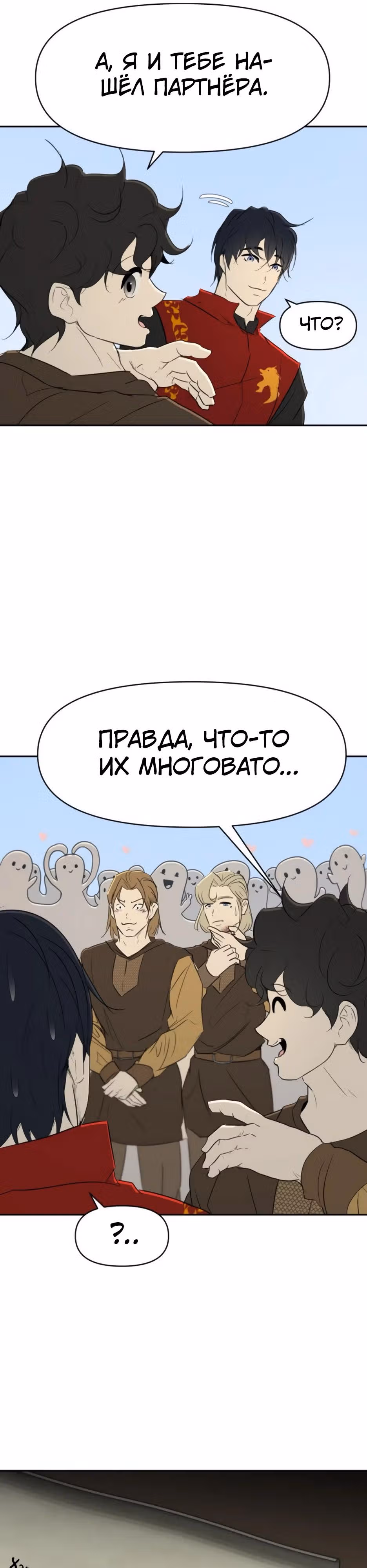 Раб, ставший легендой арены! — Том 1 · Глава 25, страница 27
