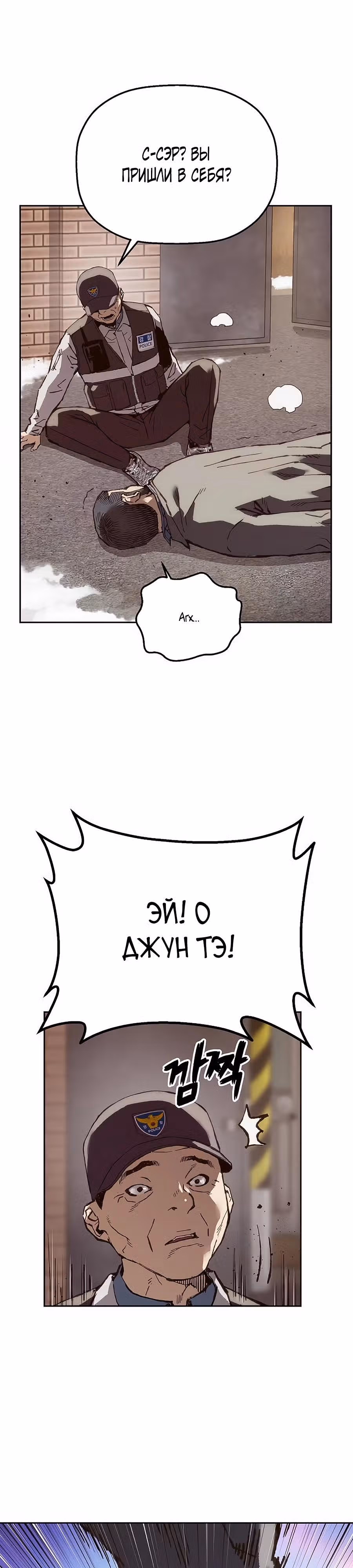 Профайлер злодея — Том 1 · Глава 7, страница 41
