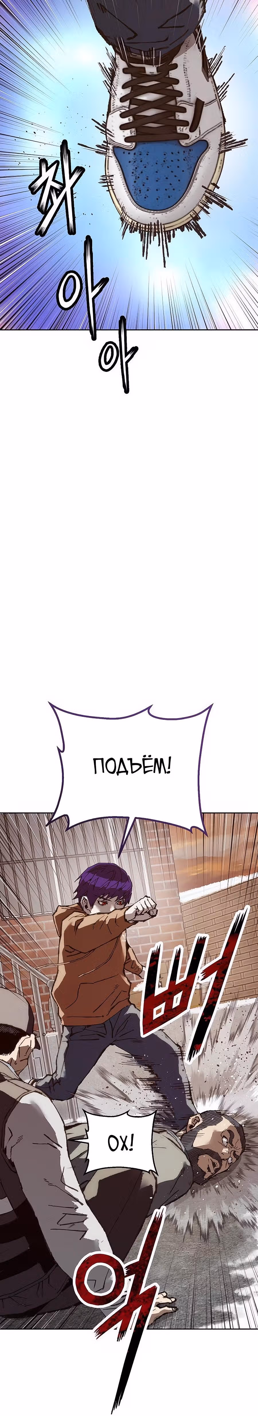 Профайлер злодея — Том 1 · Глава 7, страница 42