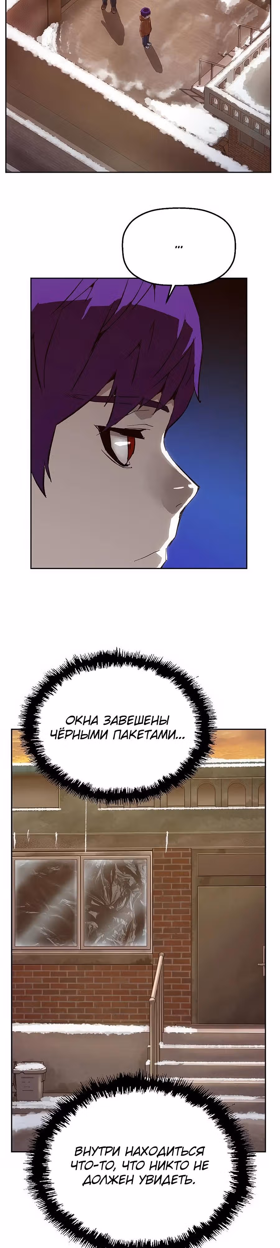 Профайлер злодея — Том 1 · Глава 7, страница 10