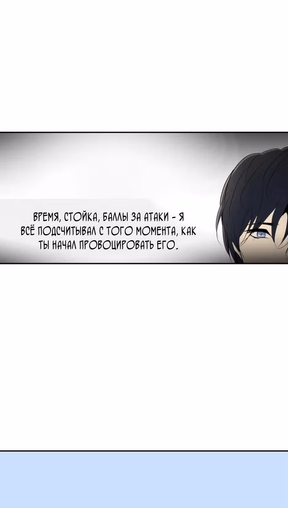 Раб, ставший легендой арены! — Том 1 · Глава 24, страница 32