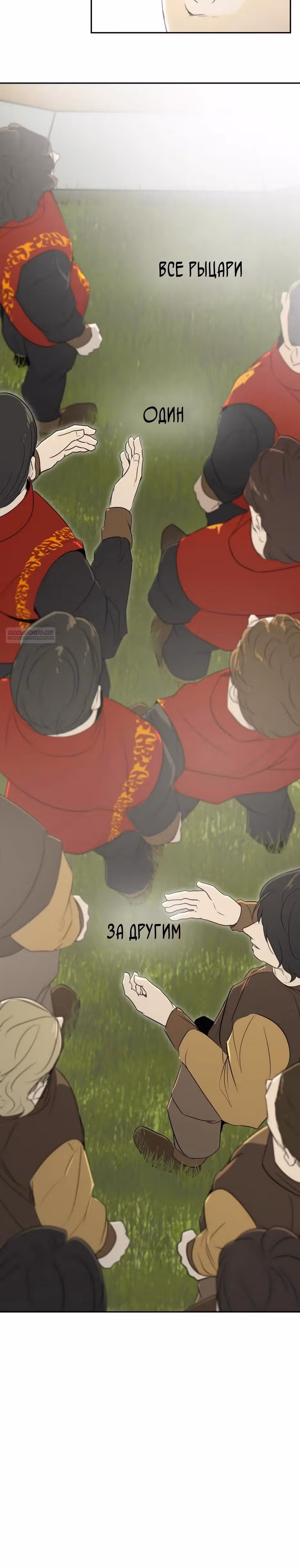 Раб, ставший легендой арены! — Том 1 · Глава 24, страница 38
