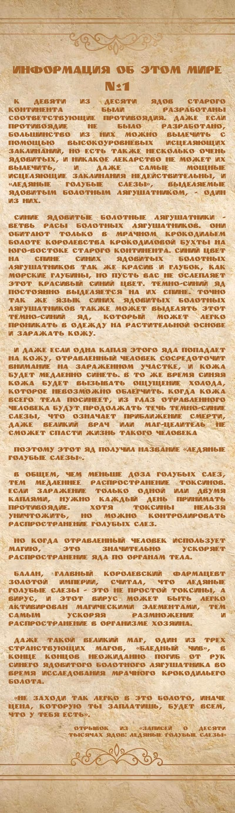 Буржуазный герой — Том 1 · Глава 27, страница 14