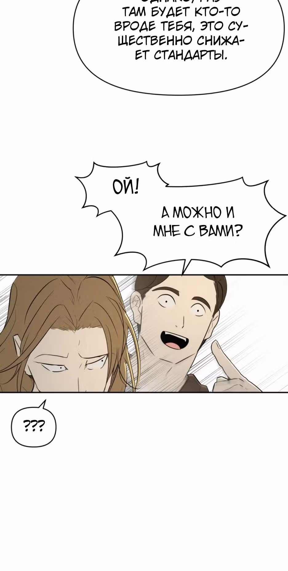 Раб, ставший легендой арены! — Том 1 · Глава 23, страница 25