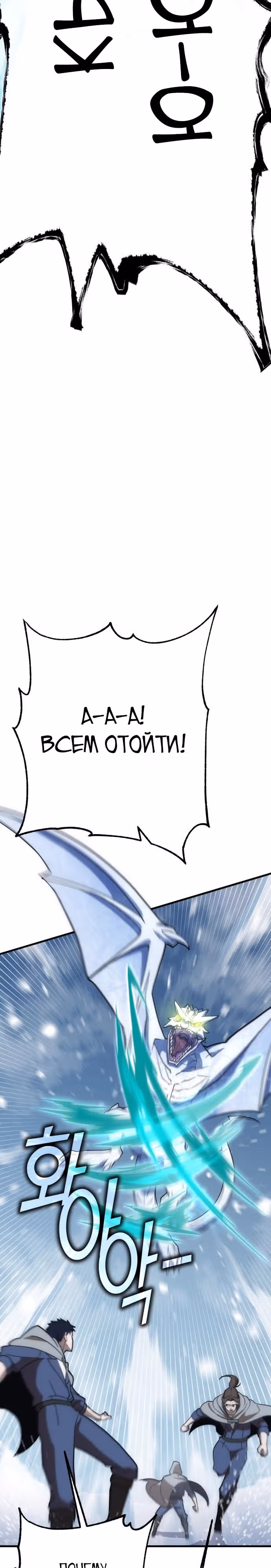 Лучший игрок показывает превосходство — Том 1 · Глава 25, страница 32
