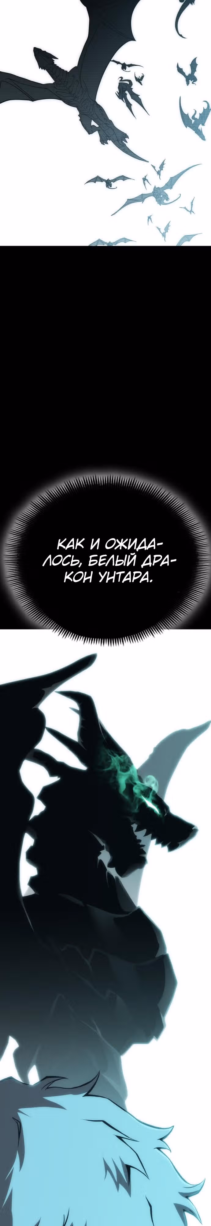 Лучший игрок показывает превосходство — Том 1 · Глава 25, страница 51