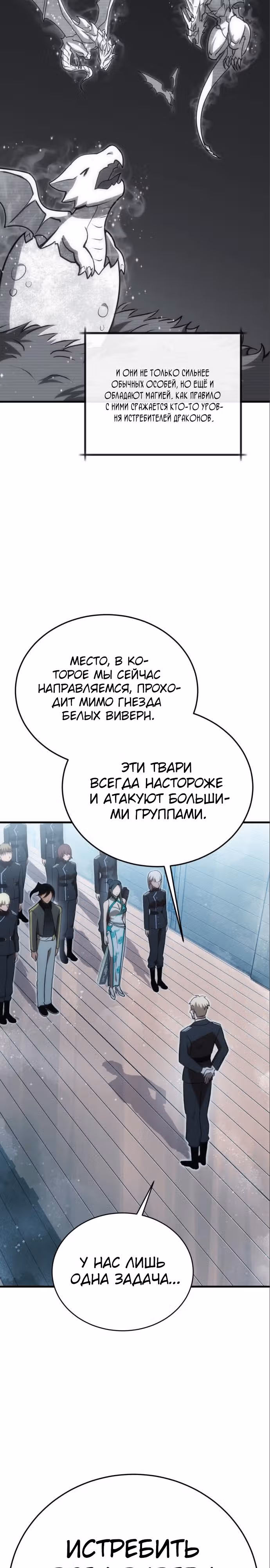 Лучший игрок показывает превосходство — Том 1 · Глава 26, страница 20