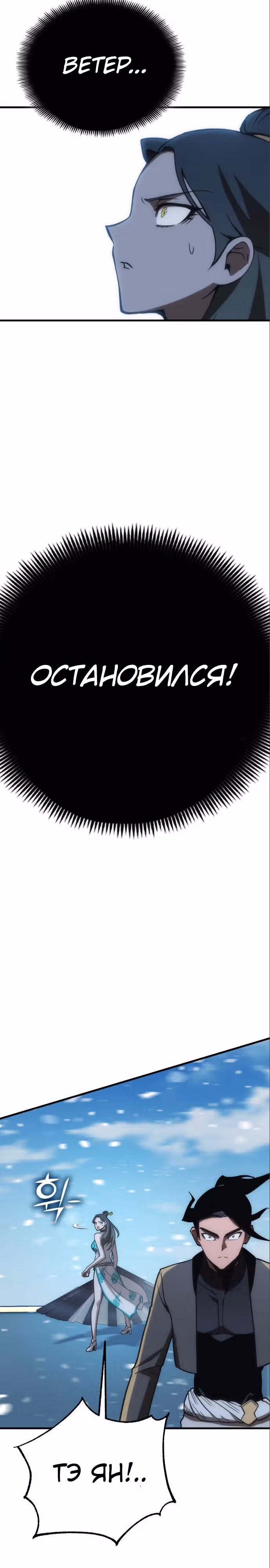 Лучший игрок показывает превосходство — Том 1 · Глава 26, страница 32