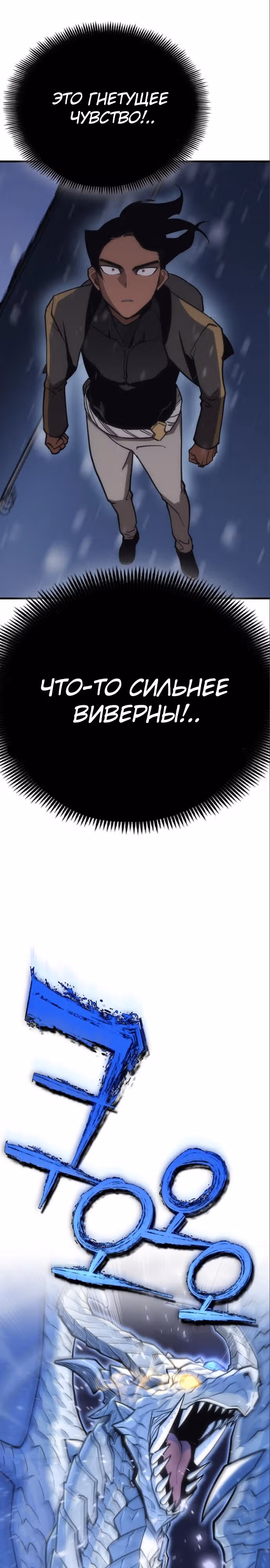 Лучший игрок показывает превосходство — Том 1 · Глава 26, страница 35