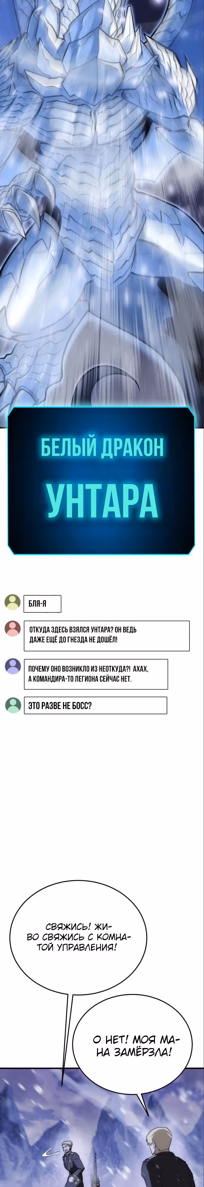 Лучший игрок показывает превосходство — Том 1 · Глава 26, страница 36