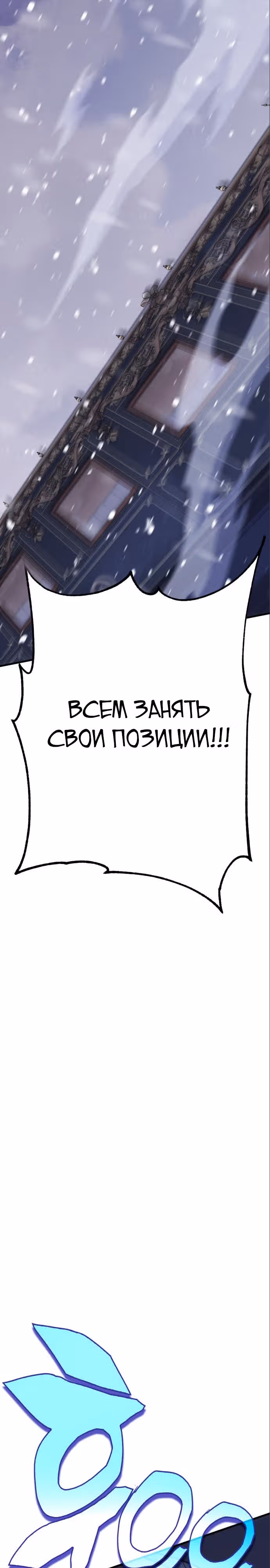 Лучший игрок показывает превосходство — Том 1 · Глава 26, страница 39