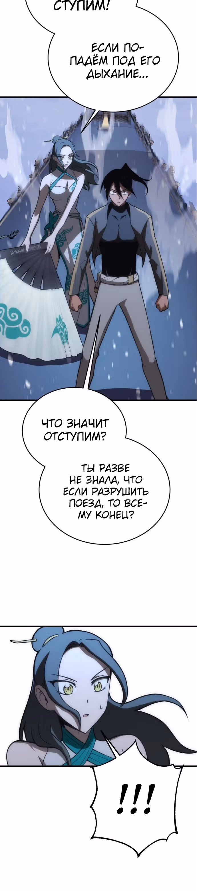 Лучший игрок показывает превосходство — Том 1 · Глава 26, страница 46
