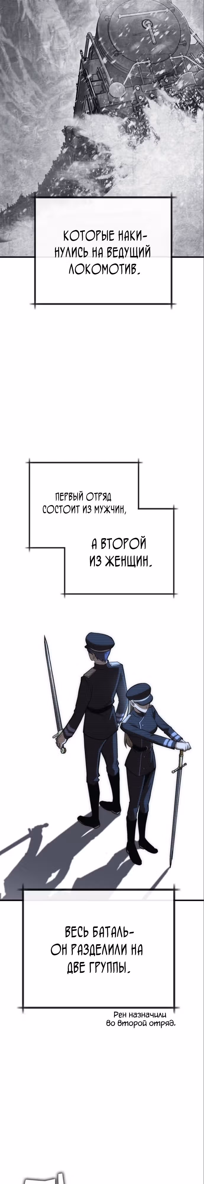 Лучший игрок показывает превосходство — Том 1 · Глава 26, страница 9