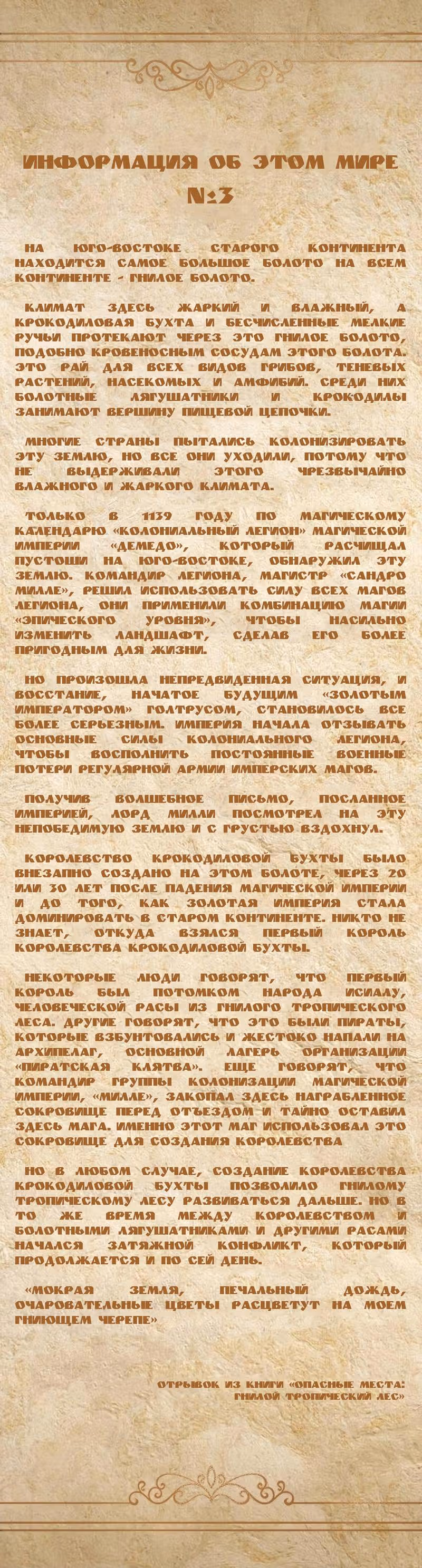Буржуазный герой — Том 1 · Глава 29, страница 12