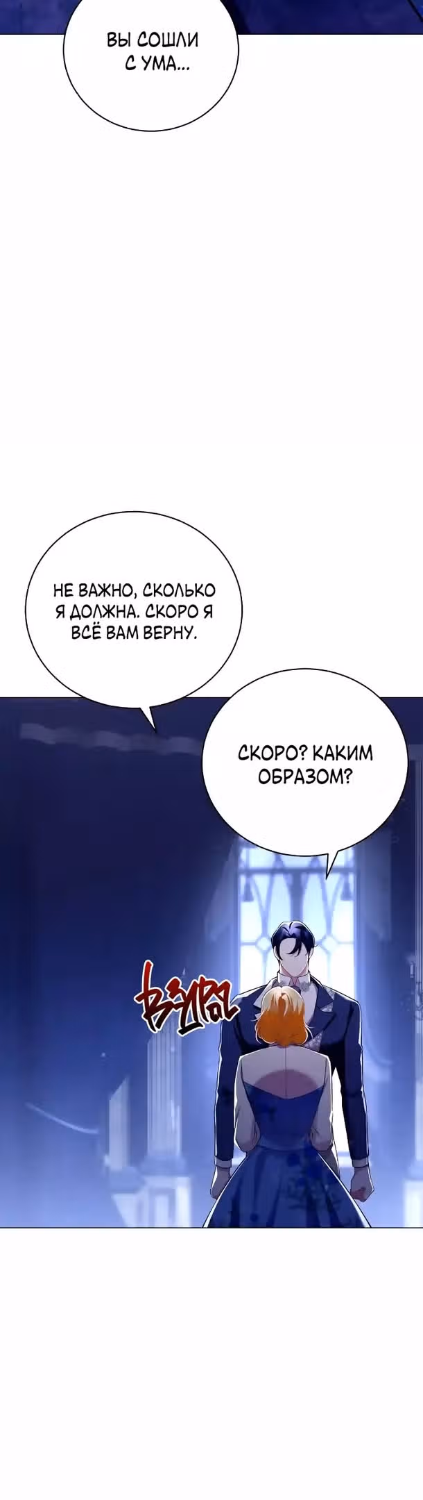 Любовь не имеет значения — Том 1 · Глава 41, страница 28