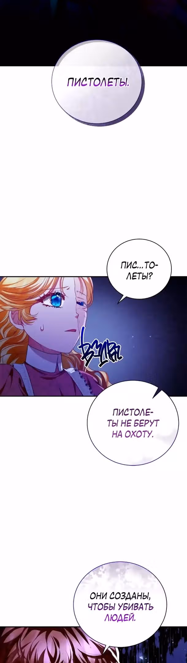 Любовь не имеет значения — Том 1 · Глава 42, страница 35
