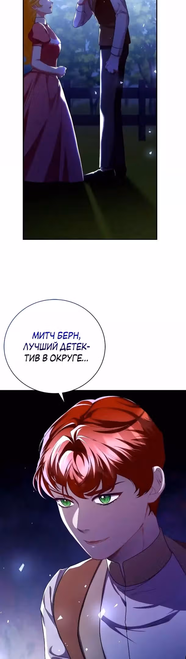 Любовь не имеет значения — Том 1 · Глава 42, страница 40