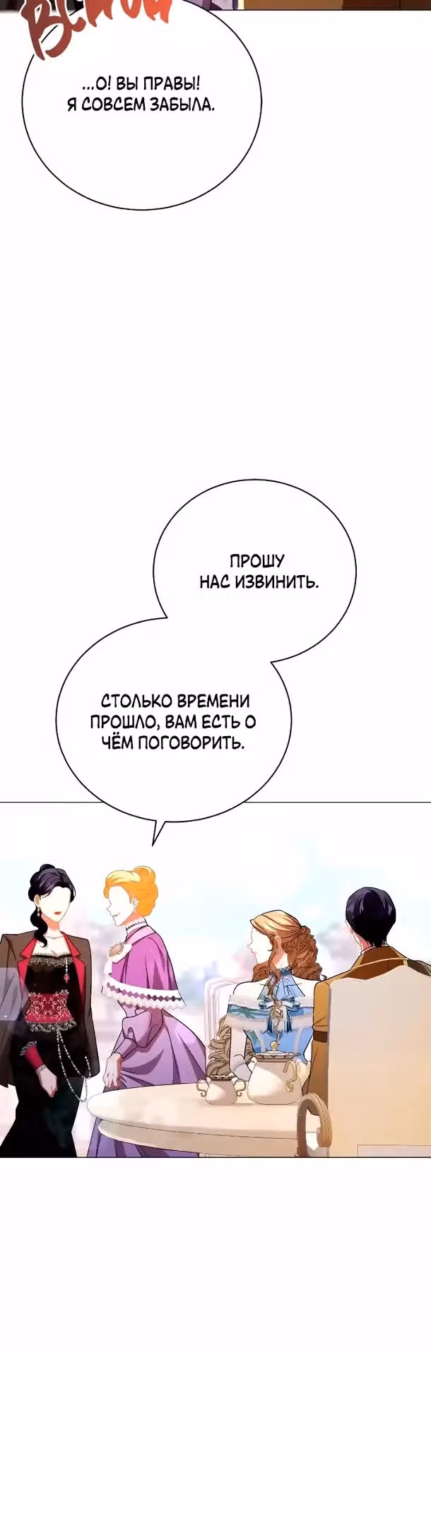 Любовь не имеет значения — Том 1 · Глава 43, страница 41