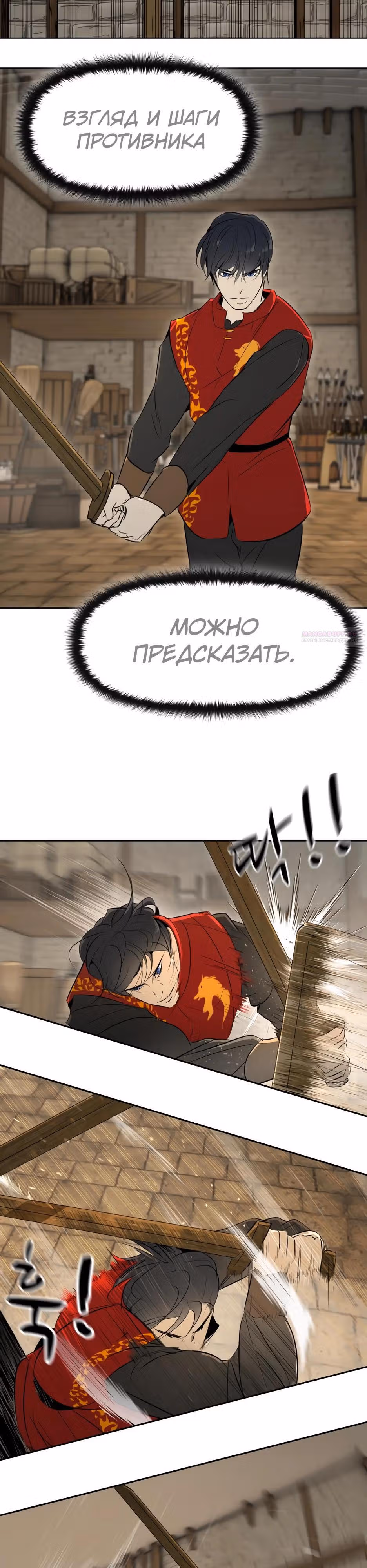Раб, ставший легендой арены! — Том 1 · Глава 22, страница 2