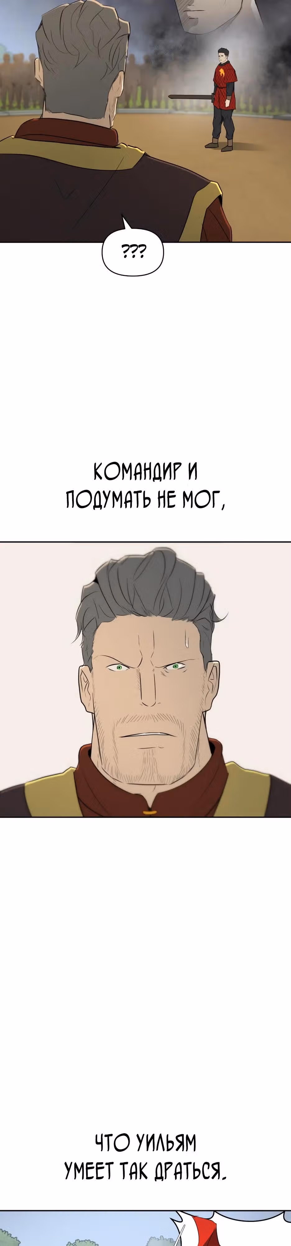 Раб, ставший легендой арены! — Том 1 · Глава 22, страница 33