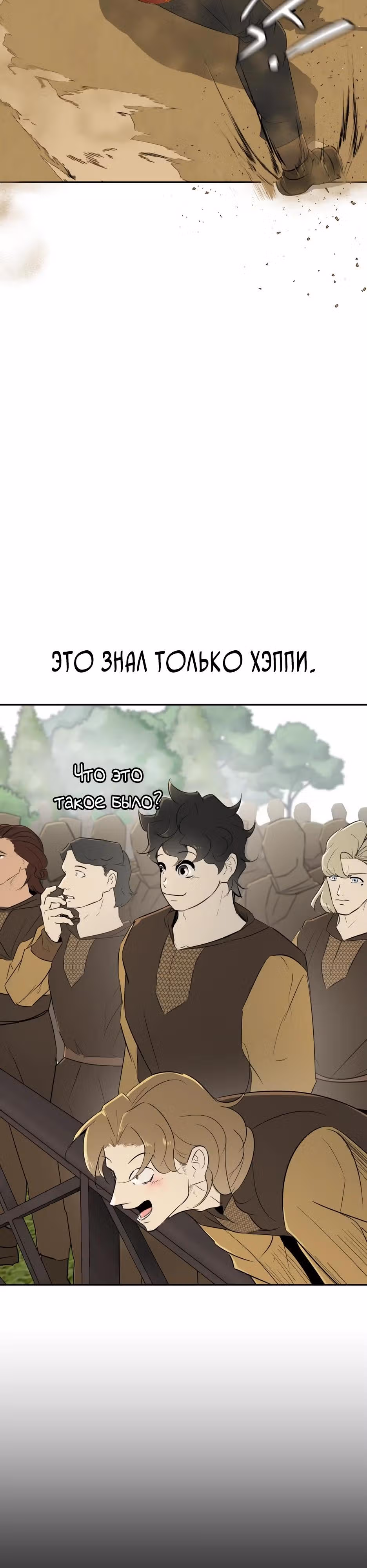 Раб, ставший легендой арены! — Том 1 · Глава 22, страница 37