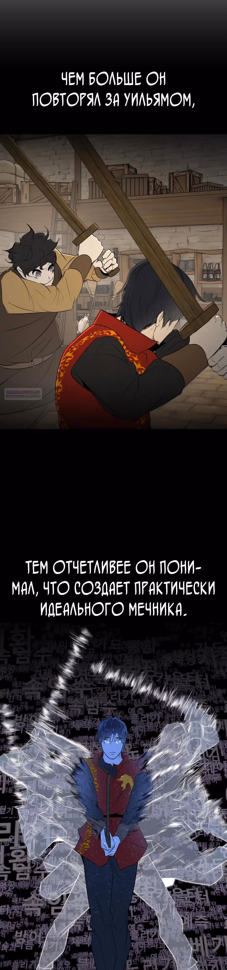 Раб, ставший легендой арены! — Том 1 · Глава 22, страница 38