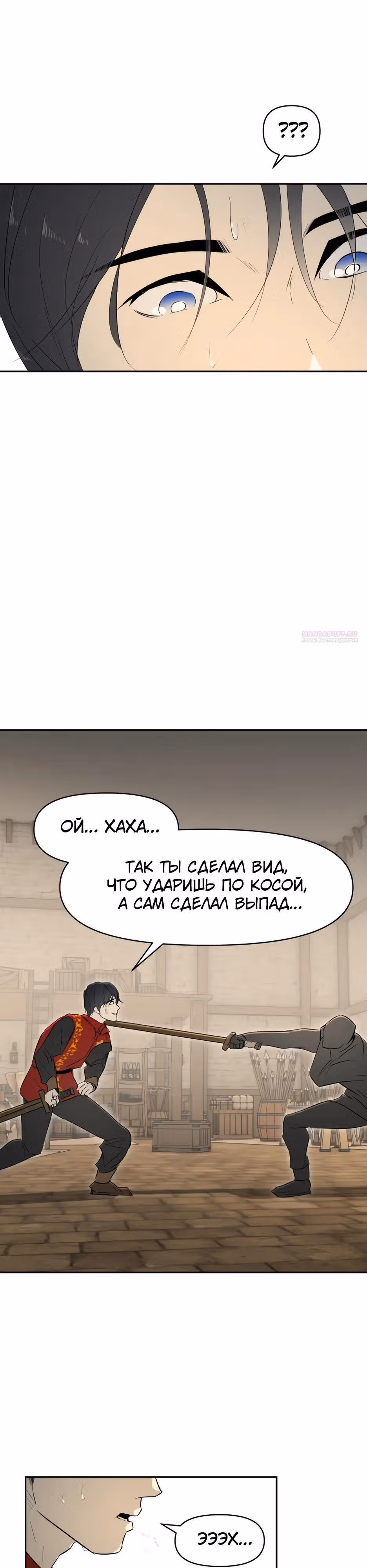 Раб, ставший легендой арены! — Том 1 · Глава 22, страница 10
