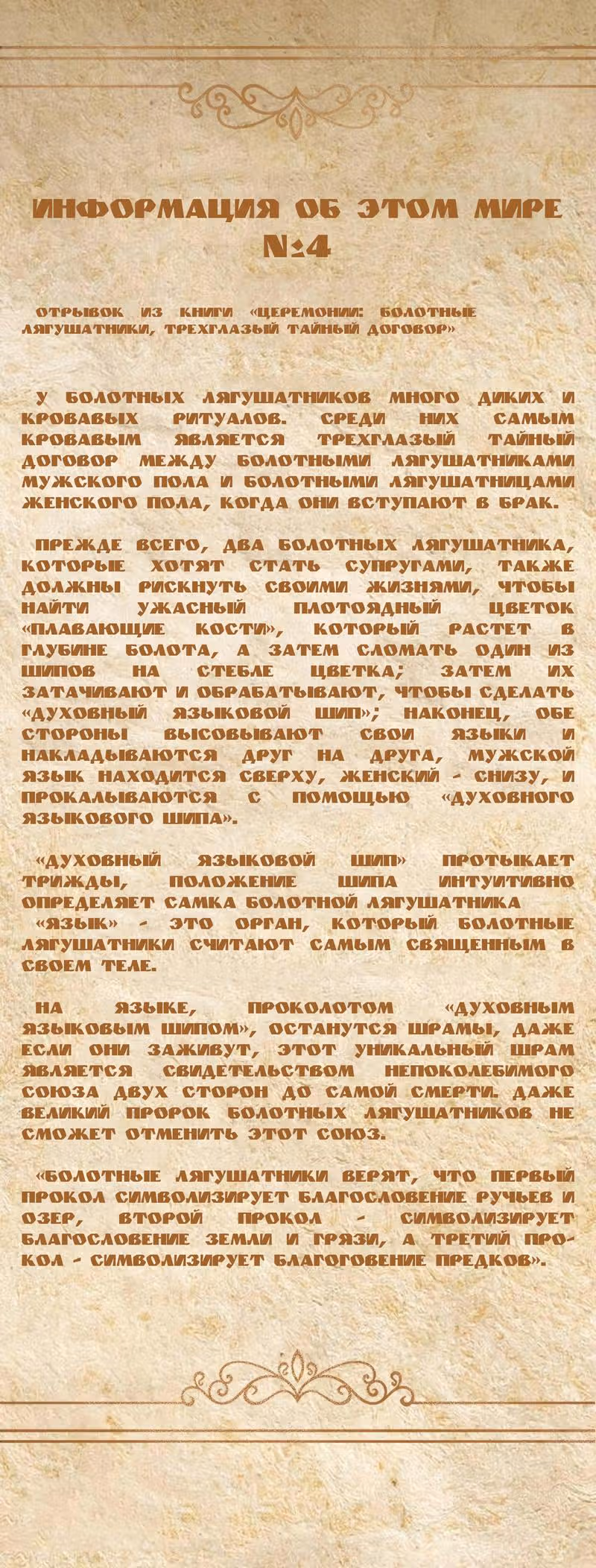 Буржуазный герой — Том 1 · Глава 30, страница 15