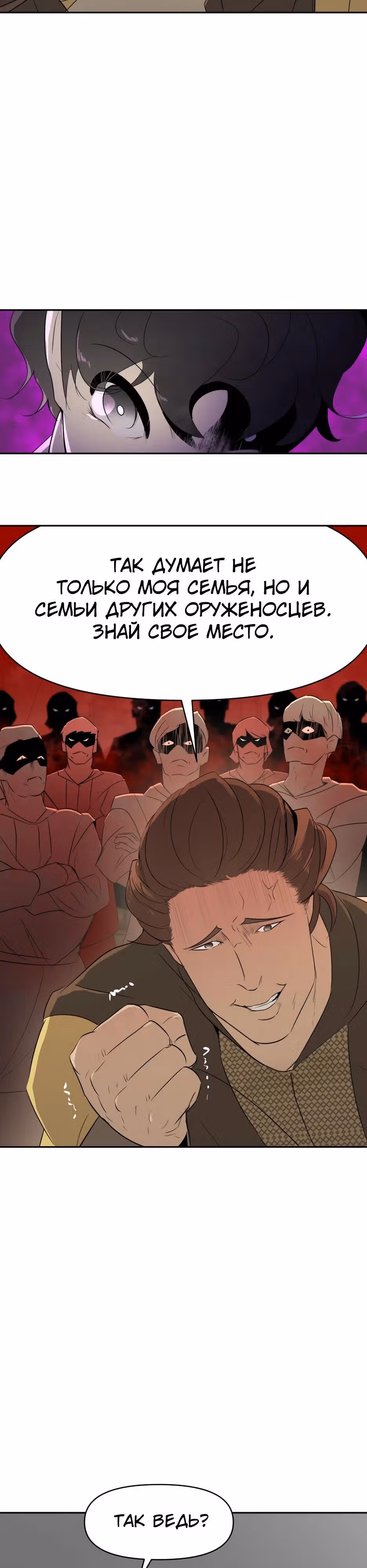 Раб, ставший легендой арены! — Том 1 · Глава 21, страница 8