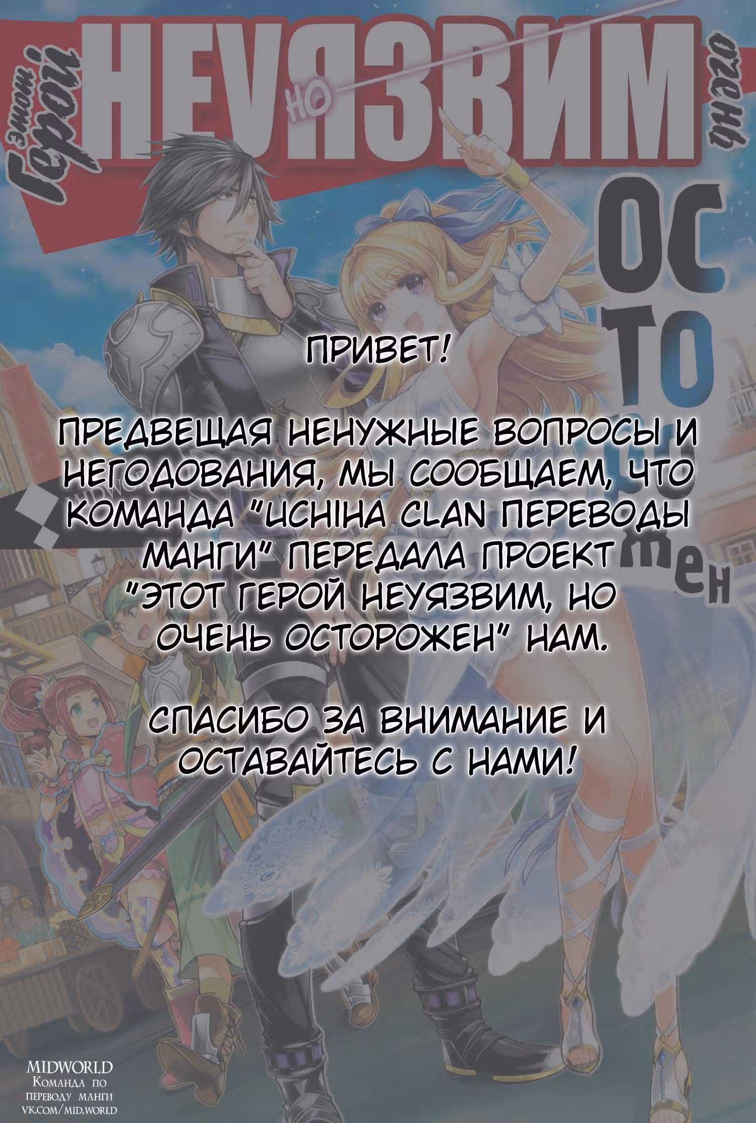 Этот герой неуязвим, но очень осторожен — Том 1 · Глава 3, страница 33