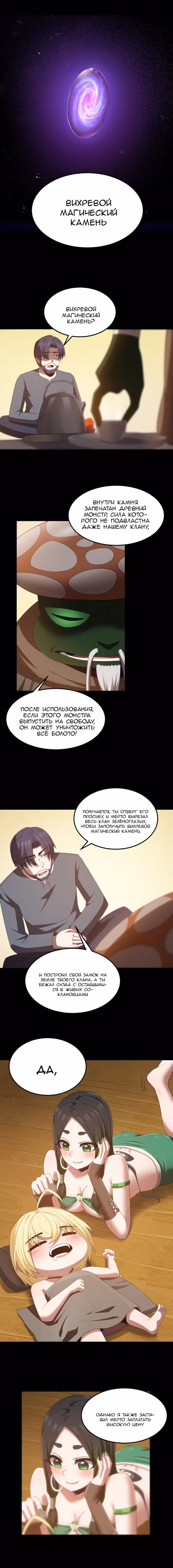 Буржуазный герой — Том 1 · Глава 33, страница 13