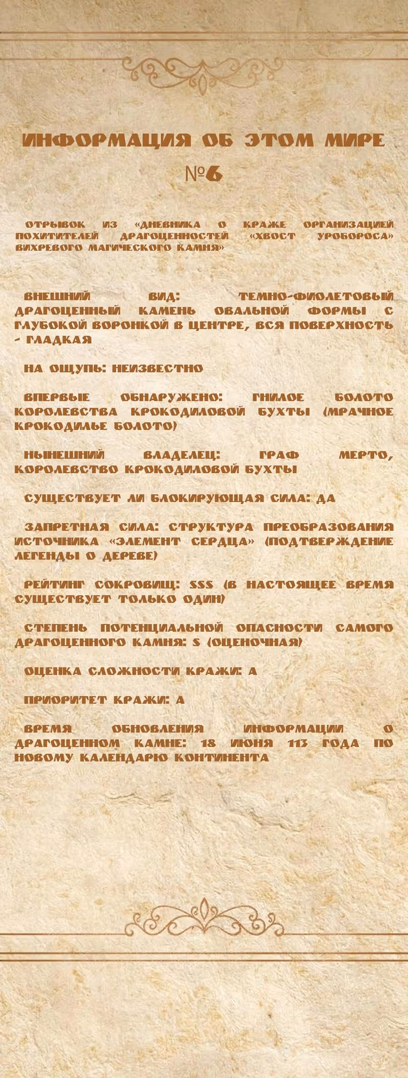 Буржуазный герой — Том 1 · Глава 33, страница 14