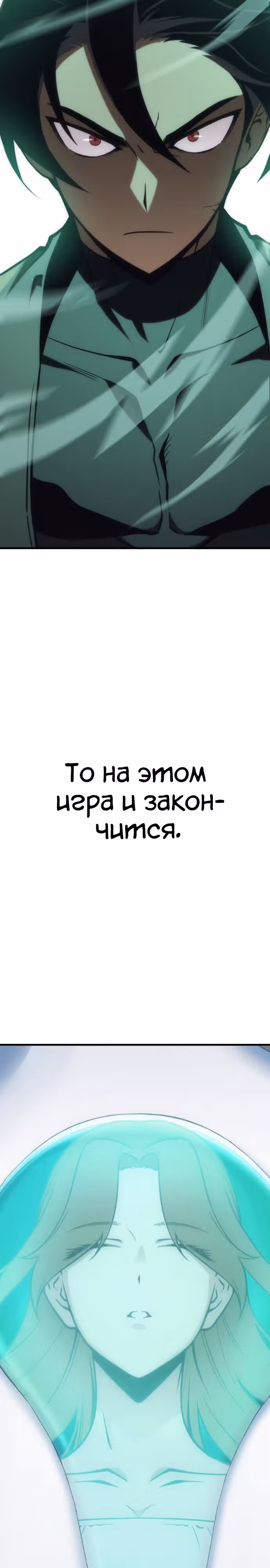 Лучший игрок показывает превосходство — Том 1 · Глава 27, страница 2